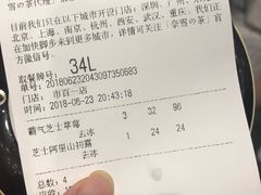 账单-奈雪的茶(市百一店)