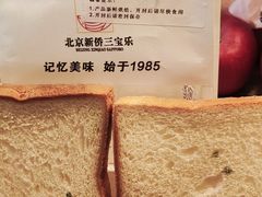 -新侨三宝乐面包店(崇文门店)