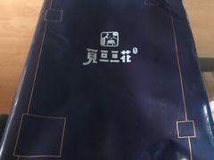 -觅豆豆花甜品(望平街店)