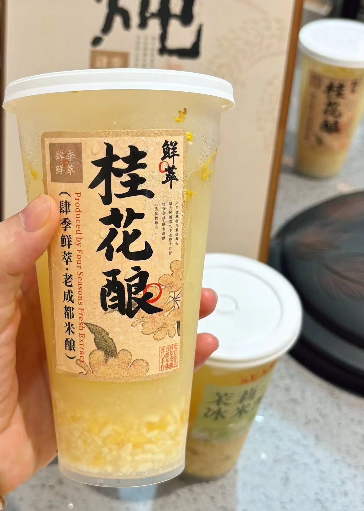 据说这家店的奶茶味道很棒,桂花酿更是我的心头好
