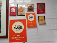 -志亮灌汤蒸饺·清真(庙后街店)