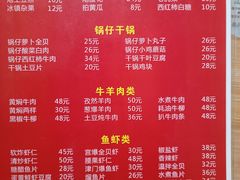 -鑫来子菜馆