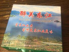 -醉美东江·三文鱼·烧鸡公
