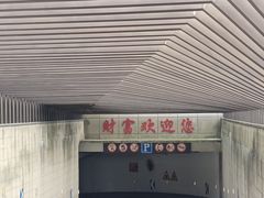 -远洋·财富中心