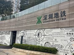 -前海深港基金小镇