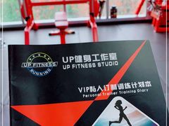 -UP健身私教馆(海岸城店)