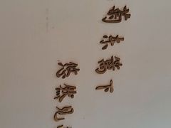 -蜜桃餐厅·伴山(湖滨商业街店)