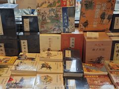 -见山书院
