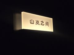 -华夏良子·足道·SPA·艾灸(金皇大厦店)