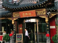 门面-老牌坊•鲁菜名店•地道济南菜(大观园商埠店)