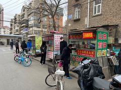 -庞记炸串