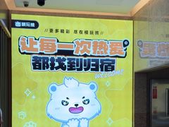 -华威约饭街