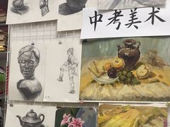 -尚想绘·艺术中考·中考咨询