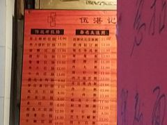 -伍湛记 · 广州老字号(龙津中路店)
