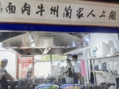 门面-陇上全荟兰州传统牛肉面(延吉路店)