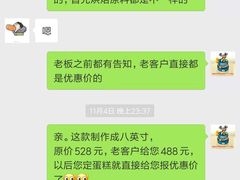 -蛋糕好了·动物奶油0卡糖低脂蛋糕