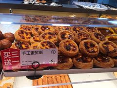 -读酥世家(宛平南路店)