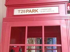 -T28PARK公园里