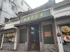 -汕头市小公园