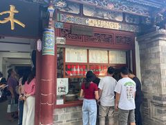 -木瓜老店