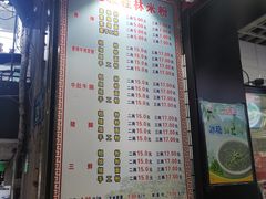 菜单-覃肥叔桂林米粉(粮道街店)