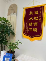 -寇氏减肥