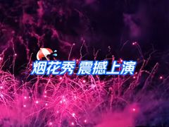 -南宁花花大世界景区