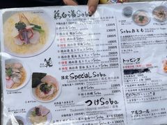 -篝拉面(银座店)