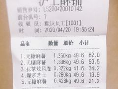 -沪上酥铺(东晓南店)