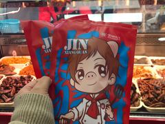 -金湘权老长沙酱板鸭(印象汇步行街店)