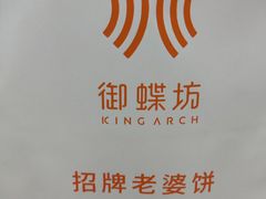 -御蝶坊生日蛋糕KNAC(新村店)