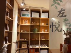 -左悦·艾灸调理·推拿按摩·精油SPA(卓悦汇店)