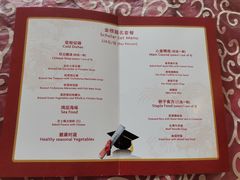 -中关村皇冠假日酒店·红轩中餐厅
