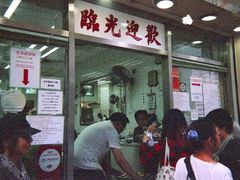 -金凤茶餐厅(湾仔店)