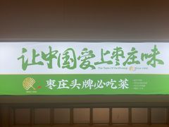 -长寿面馆(振兴路店)