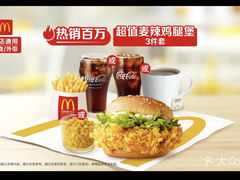 -麦当劳(斜土路2号店)