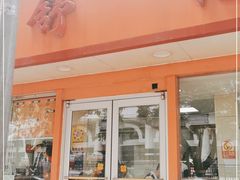 门面-舒记粉店(七星路店)