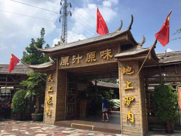 原汁原味驴庄-"没有我之前去的龙岗的驴店好吃,我用了68.