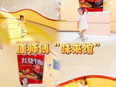 -康师傅味来馆