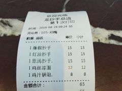 -龙抄手(春熙路总店)