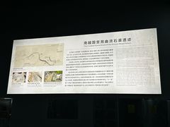 -南越王博物院(王宫展区)