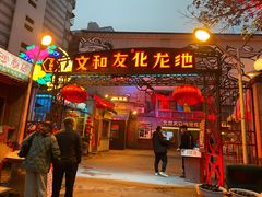 门面-文和友老长沙龙虾馆(化龙池店)