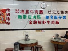 大堂-穗银肠粉店(东川路店)