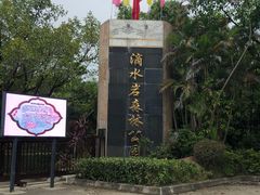 -滴水岩森林公园