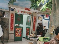 -爷爷的烀饼店