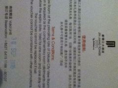 iphone_upload_pic-上海新锦江大酒店