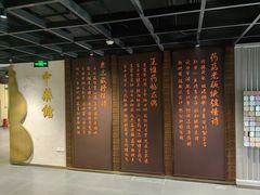-广东中医药博物馆