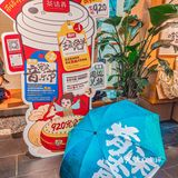 🆘什么？茶话弄宠爱节全城免单？？