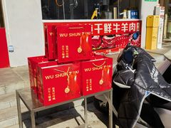 -五顺斋清真烤鸭(西大街总店)