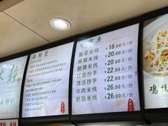 菜单-林静小吃(复兴路店)